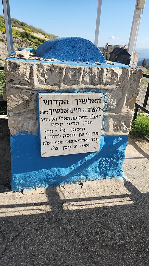 הרב משה אלשיך